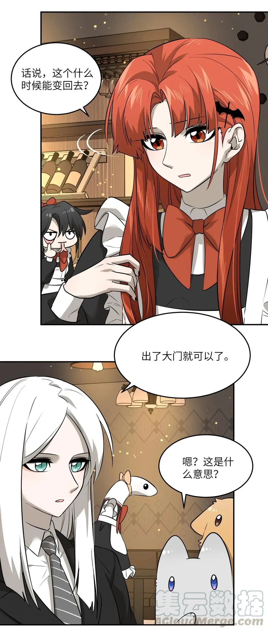 043 换装play 第5页