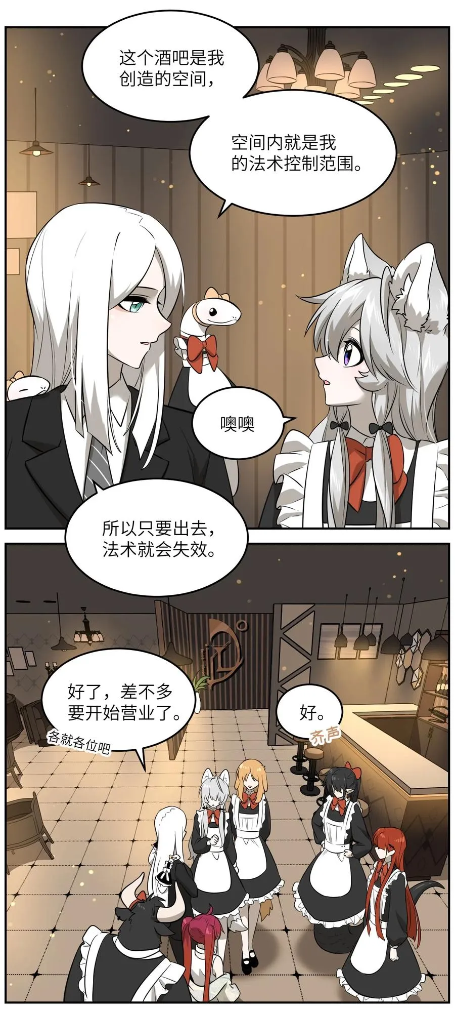 043 换装play 第6页