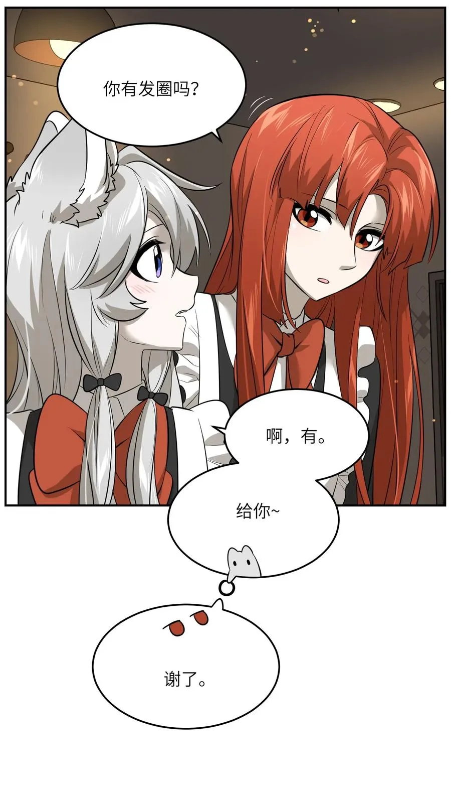 043 换装play 第8页