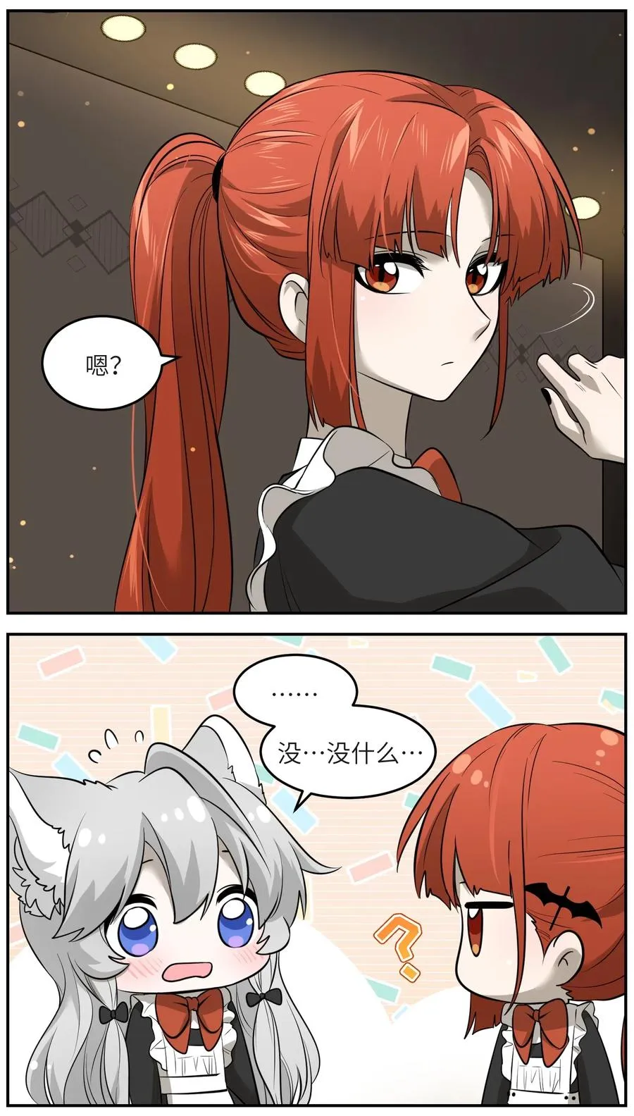 043 换装play 第10页