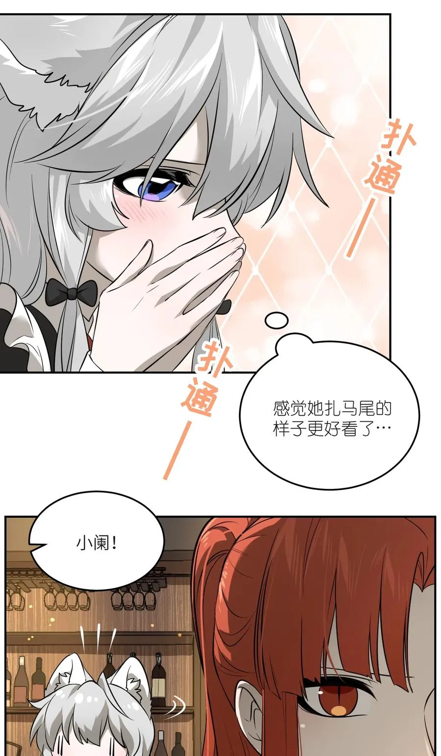 043 换装play 第12页