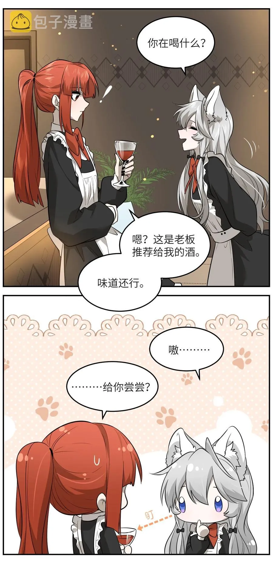 043 换装play 第24页