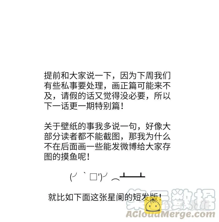 043 换装play 第33页