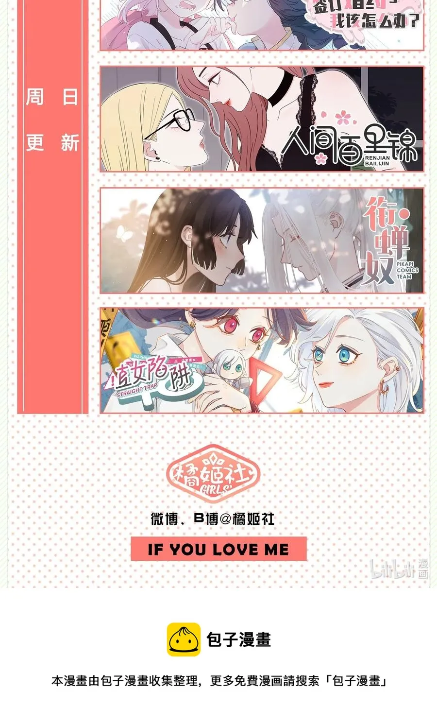 043 换装play 第38页
