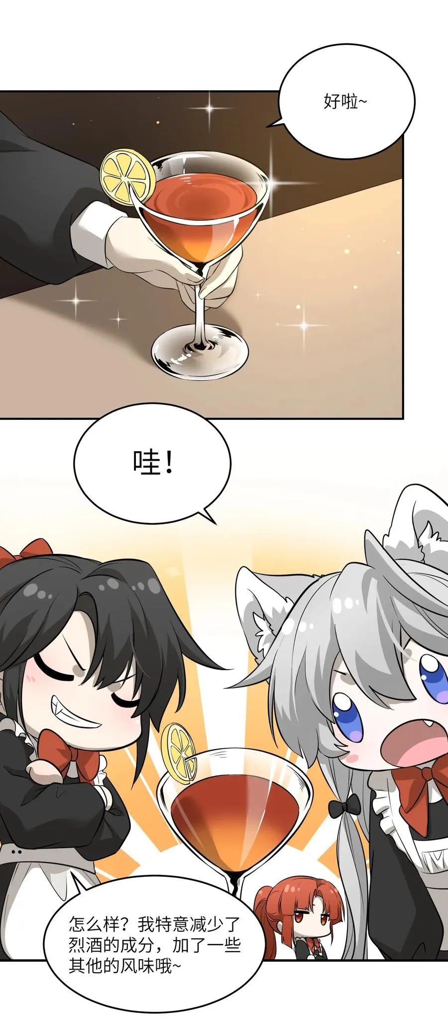 044 醉酒 第2页