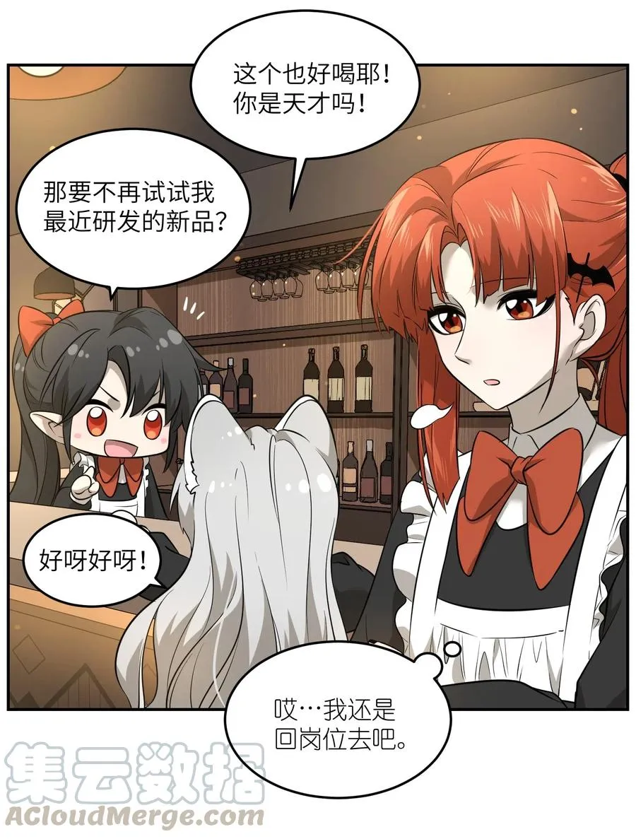 044 醉酒 第3页