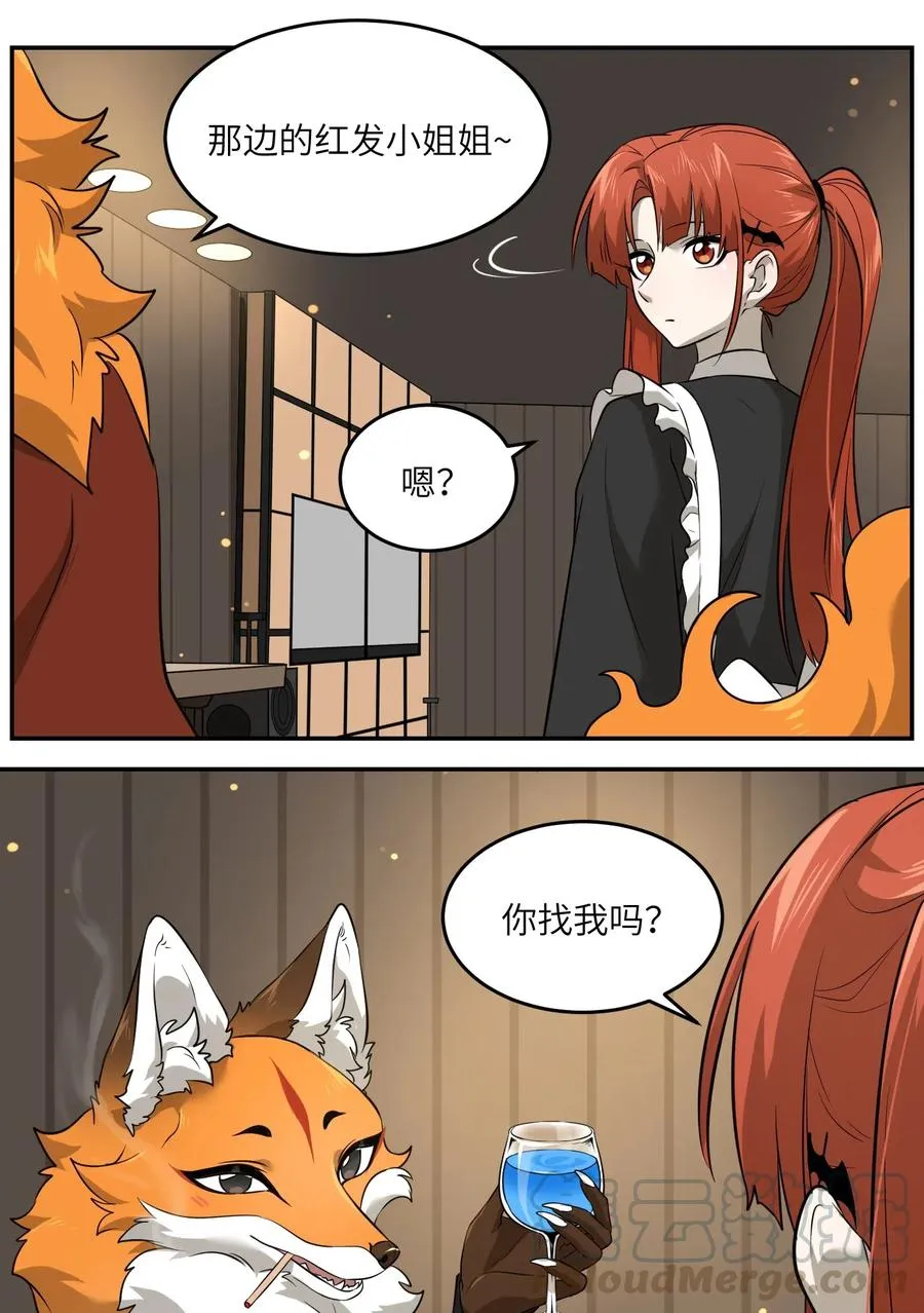 044 醉酒 第5页