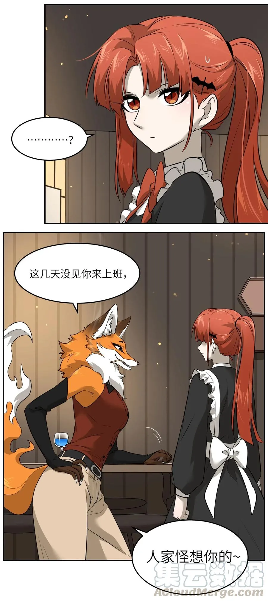044 醉酒 第7页