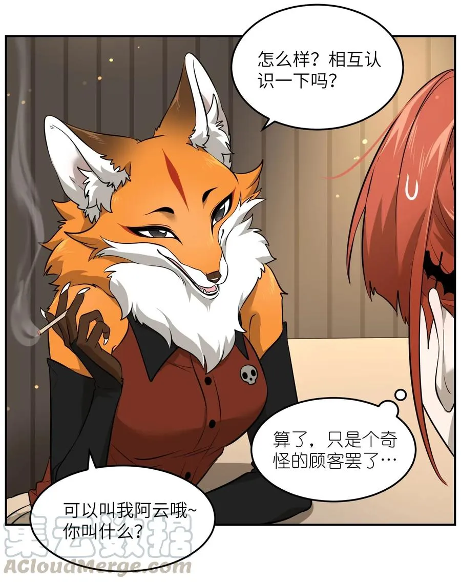 044 醉酒 第9页
