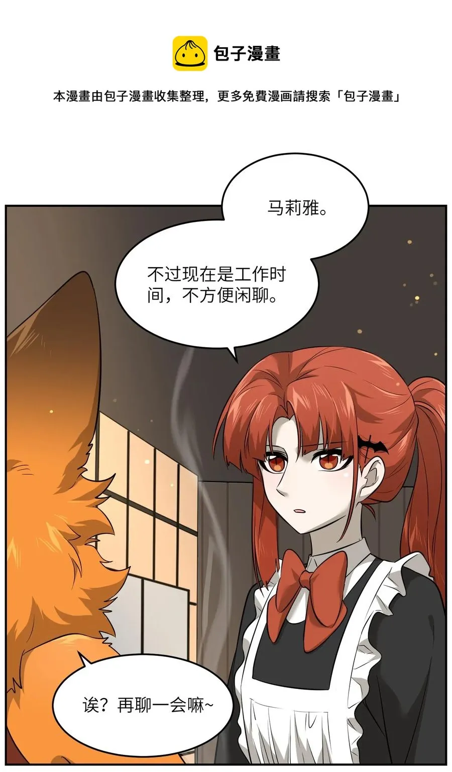 044 醉酒 第10页