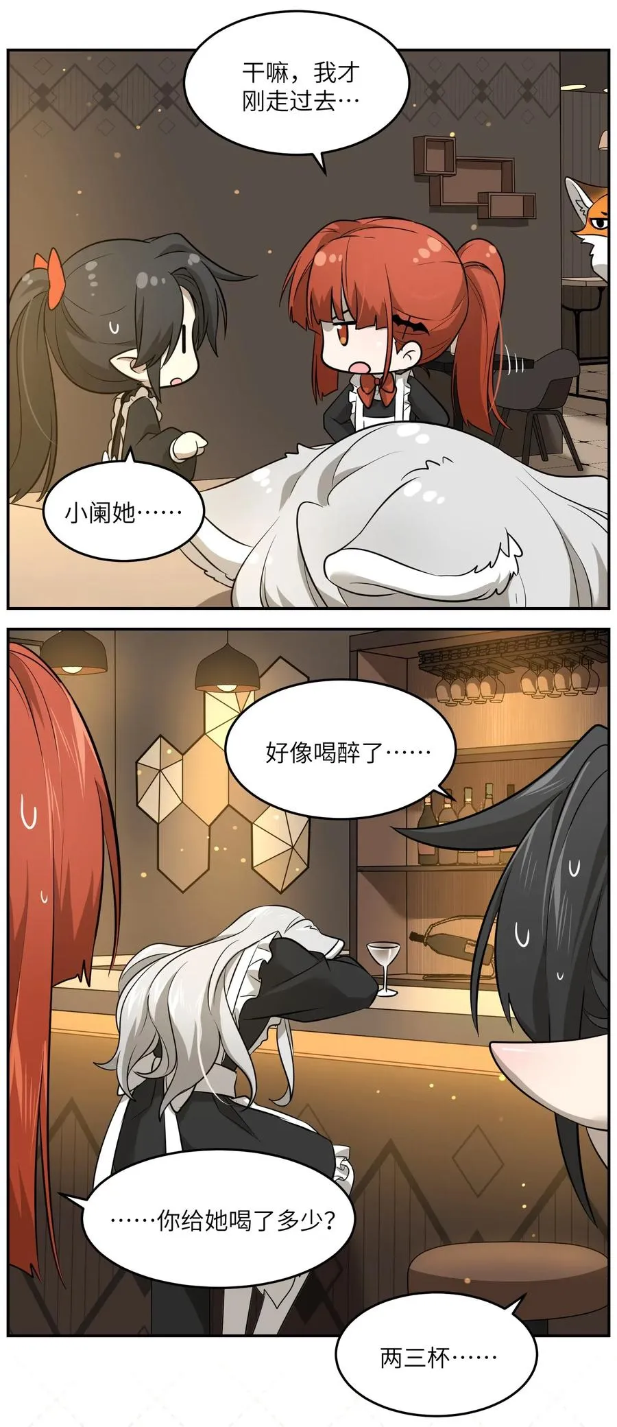 044 醉酒 第12页