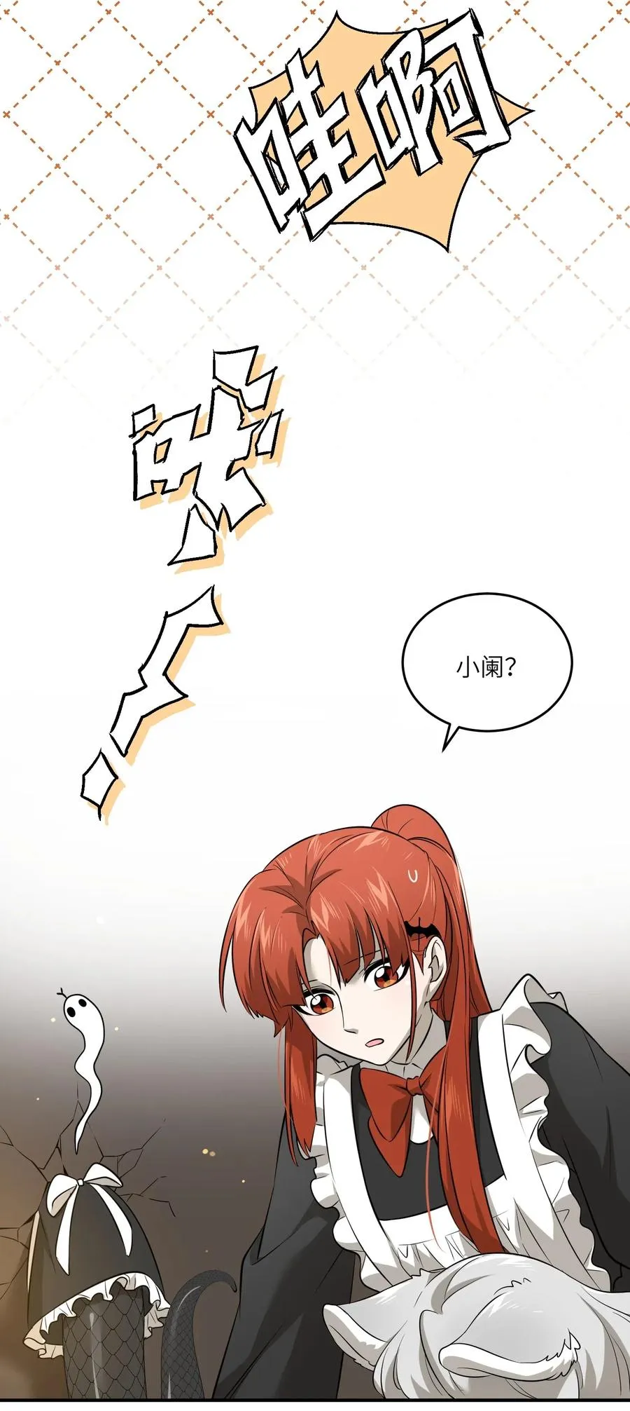 044 醉酒 第14页
