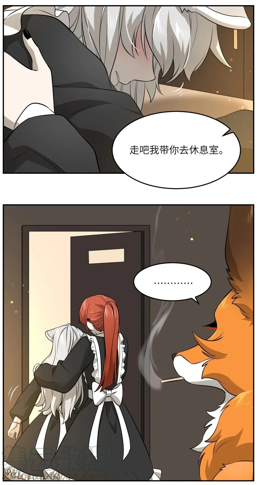 044 醉酒 第15页