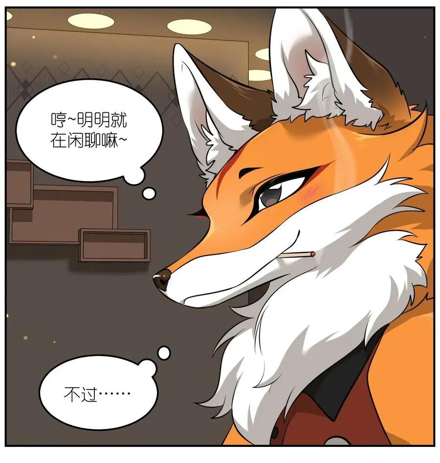 044 醉酒 第16页