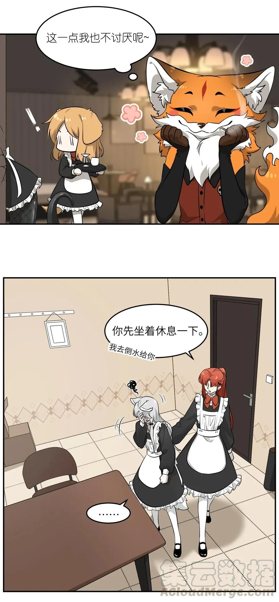 044 醉酒 第17页