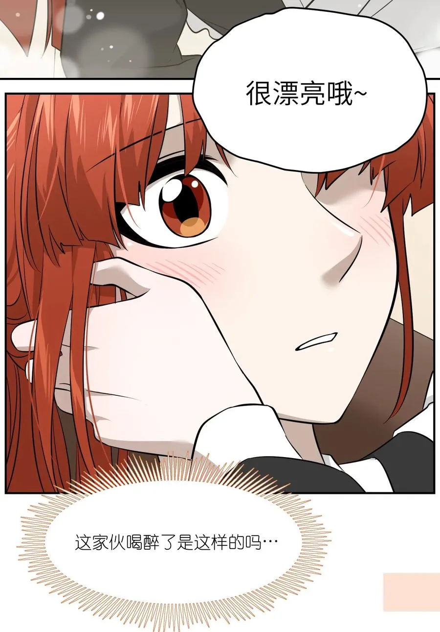 044 醉酒 第24页