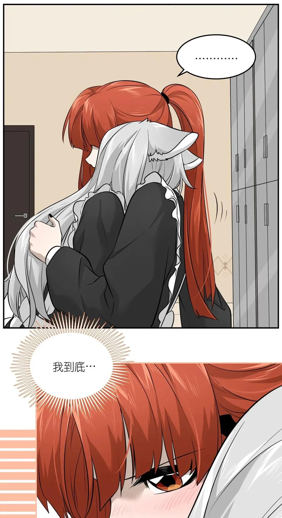 044 醉酒 第30页