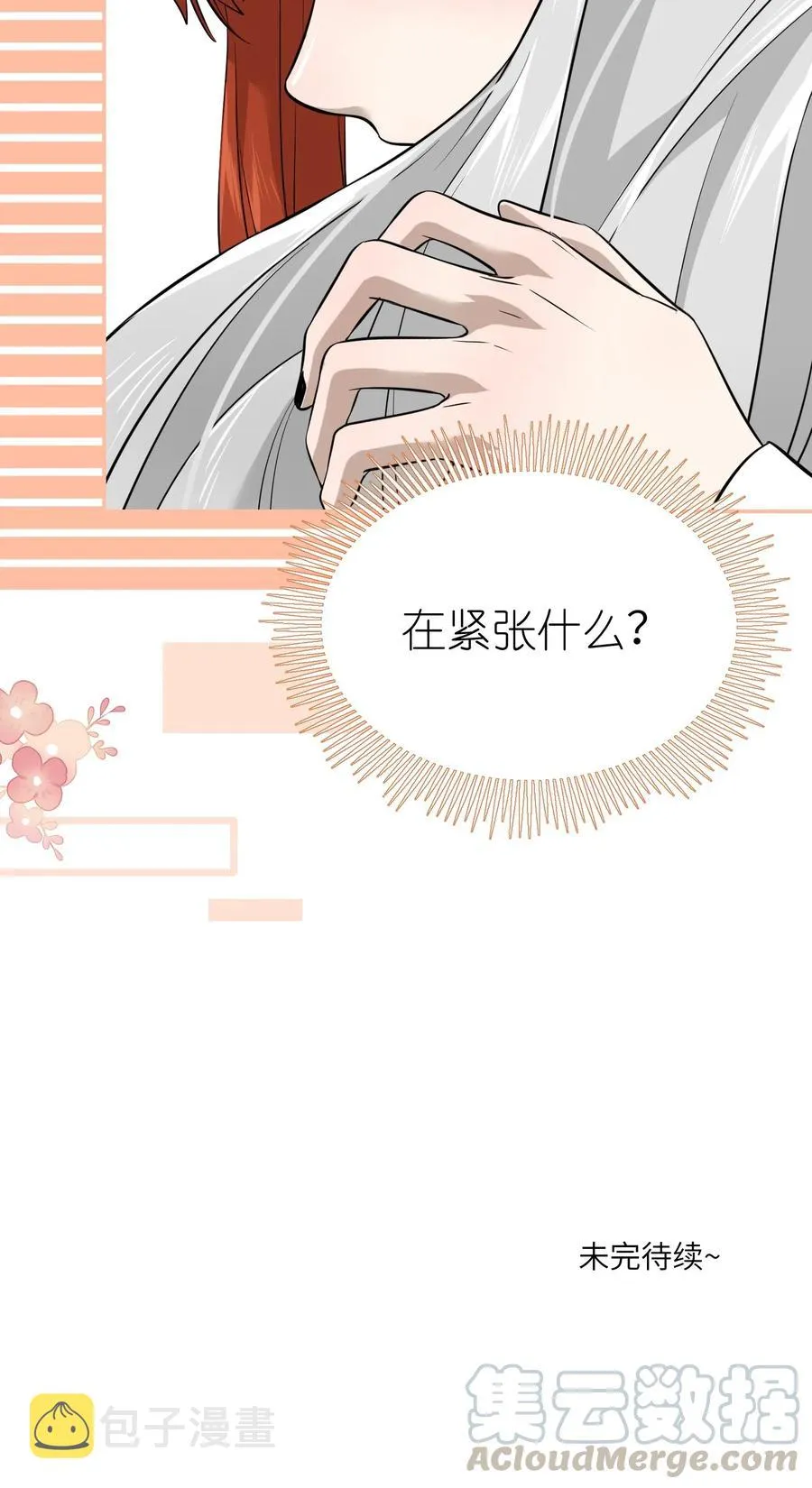 044 醉酒 第31页