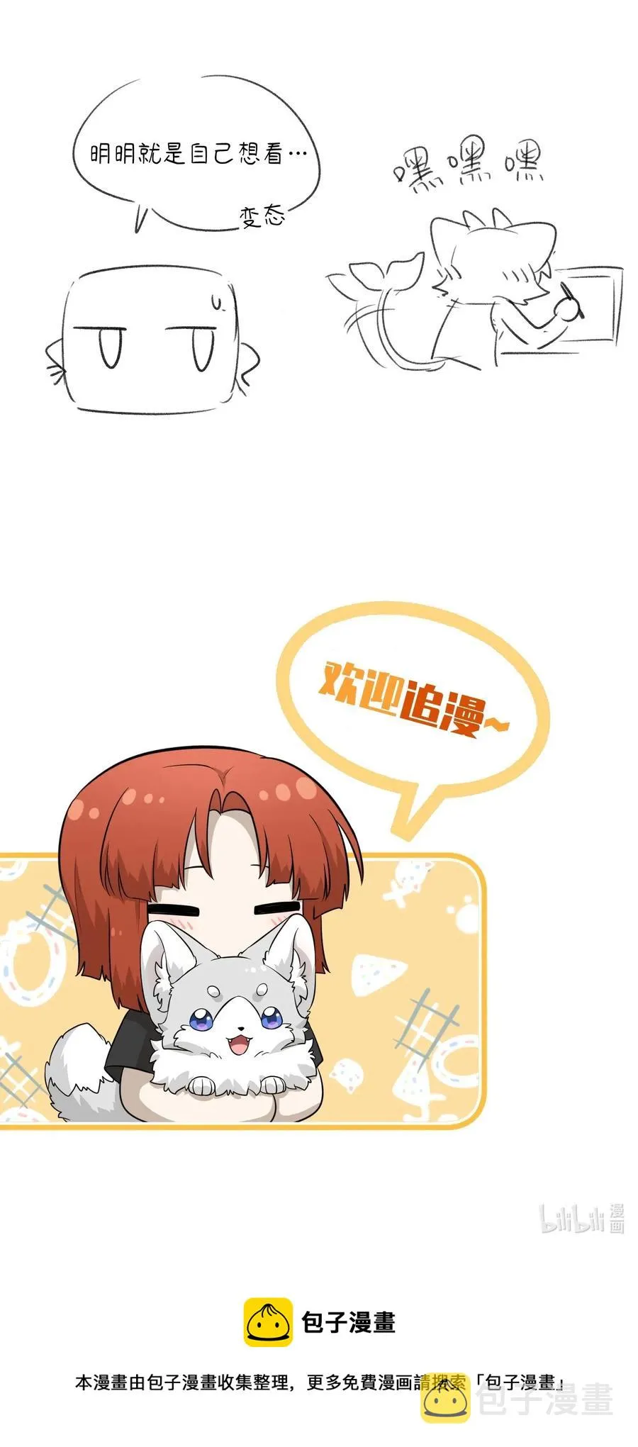 044 醉酒 第34页