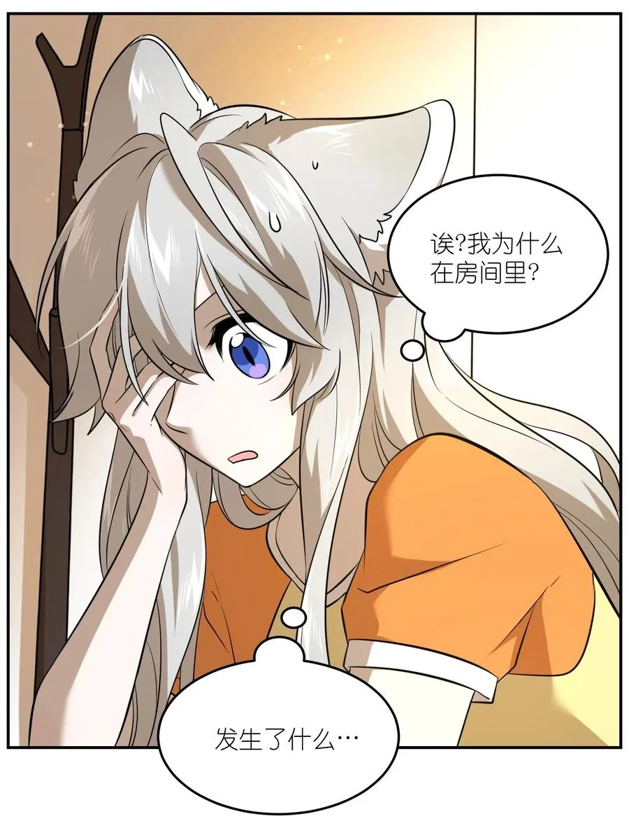 045 我昨晚，怎么了？ 第4页
