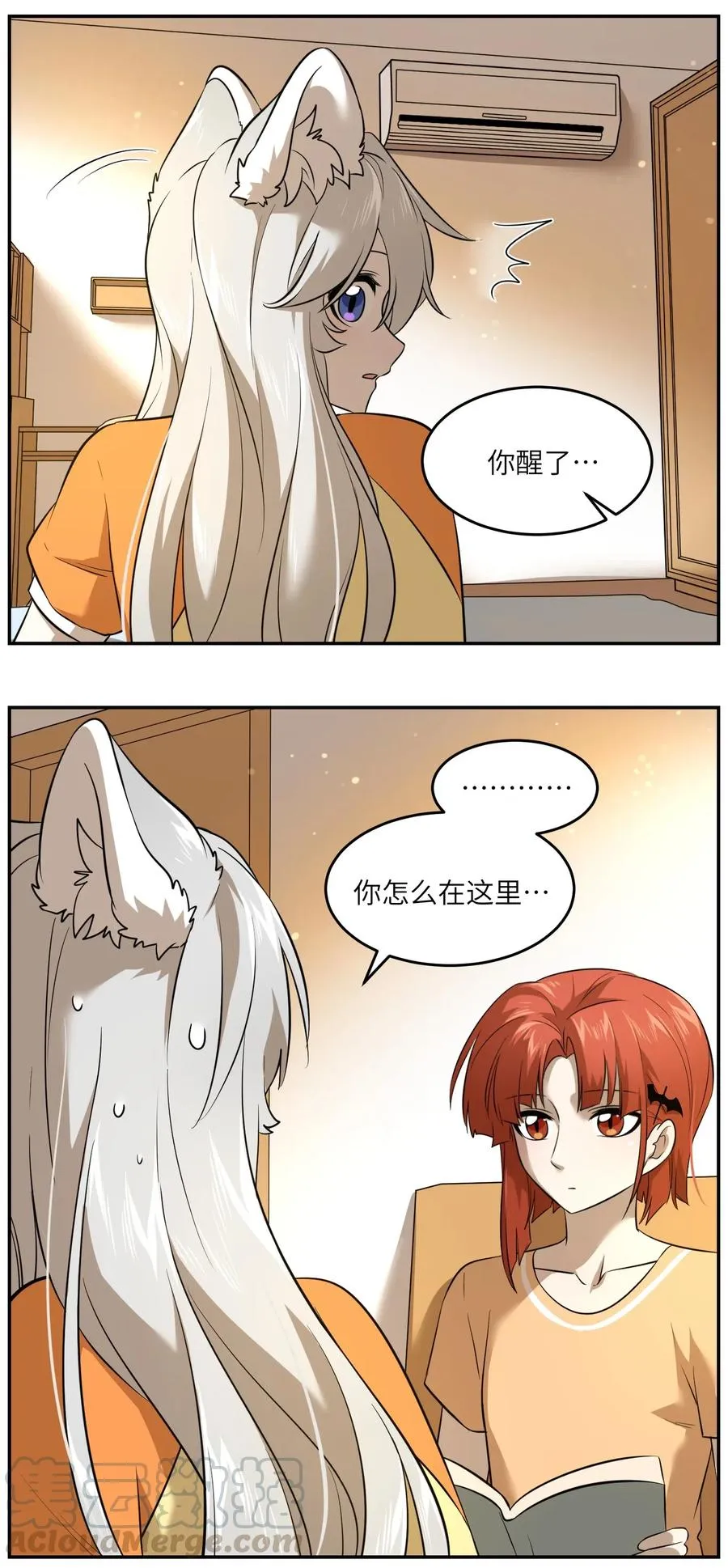 045 我昨晚，怎么了？ 第5页