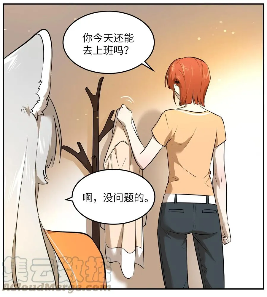 045 我昨晚，怎么了？ 第11页