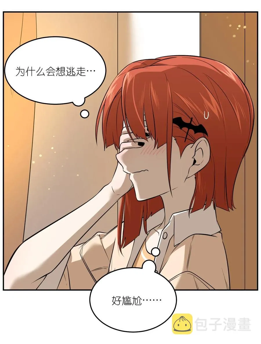 045 我昨晚，怎么了？ 第16页