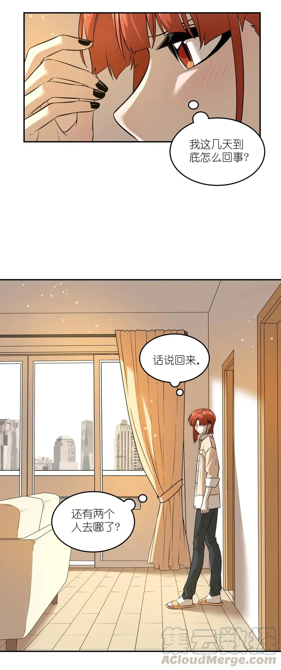 045 我昨晚，怎么了？ 第17页