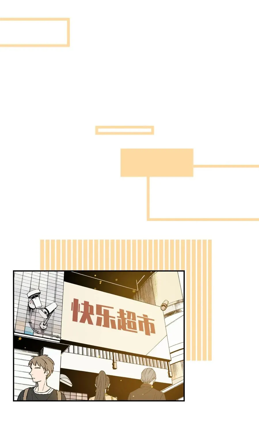 045 我昨晚，怎么了？ 第18页