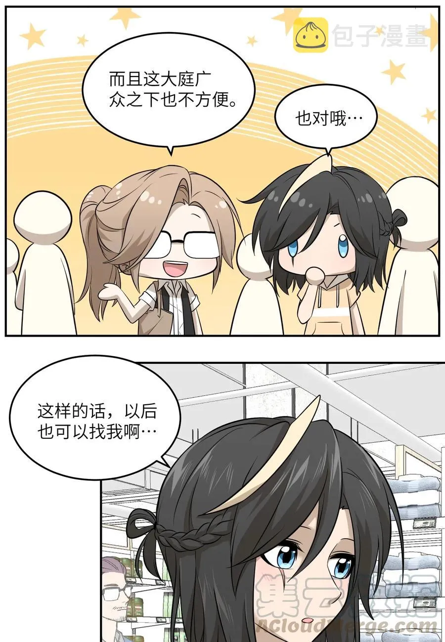 045 我昨晚，怎么了？ 第21页