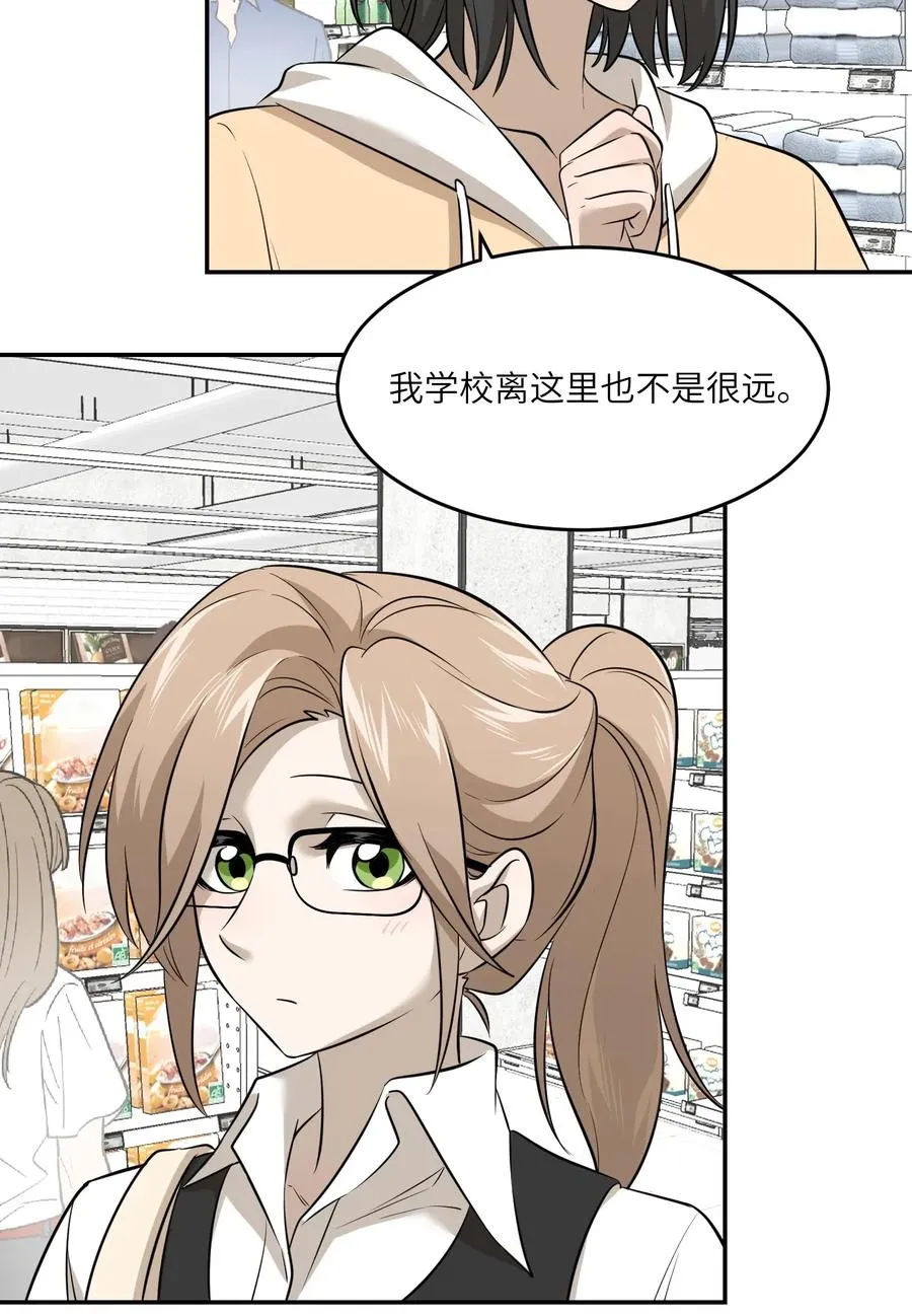 045 我昨晚，怎么了？ 第22页