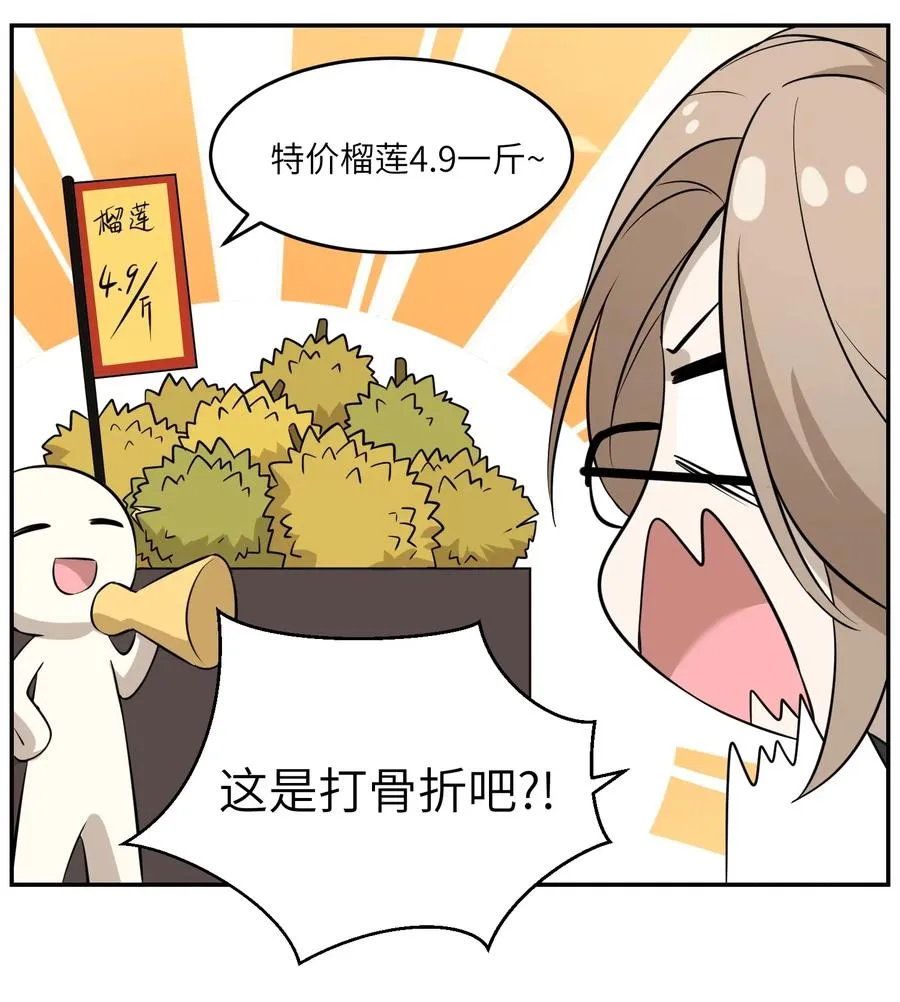 045 我昨晚，怎么了？ 第24页