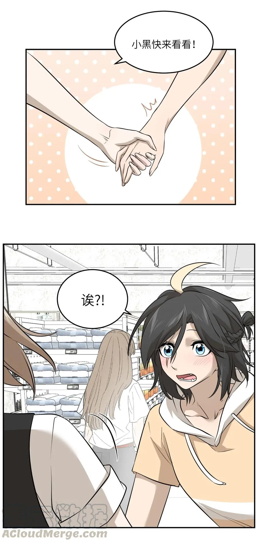 045 我昨晚，怎么了？ 第25页