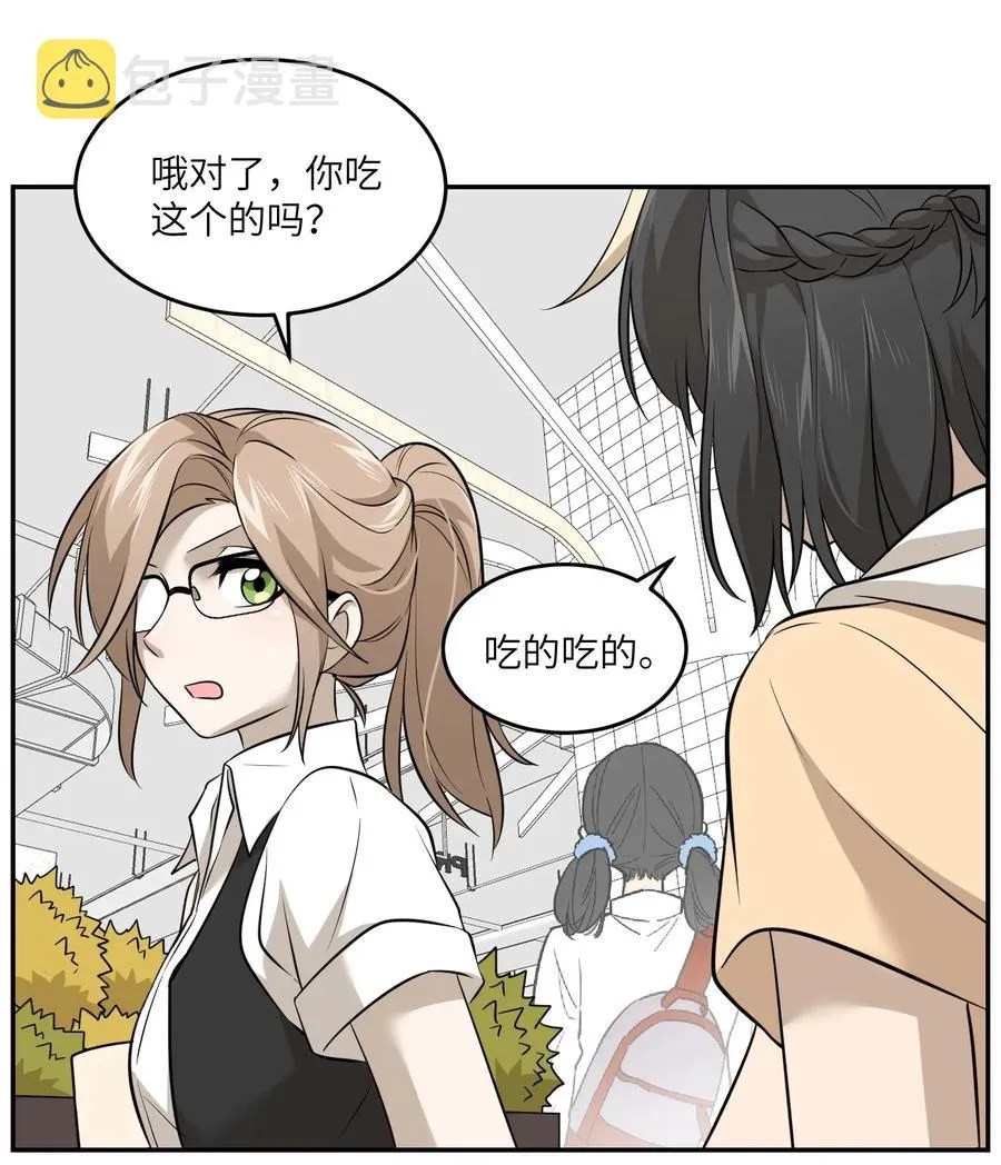 045 我昨晚，怎么了？ 第26页