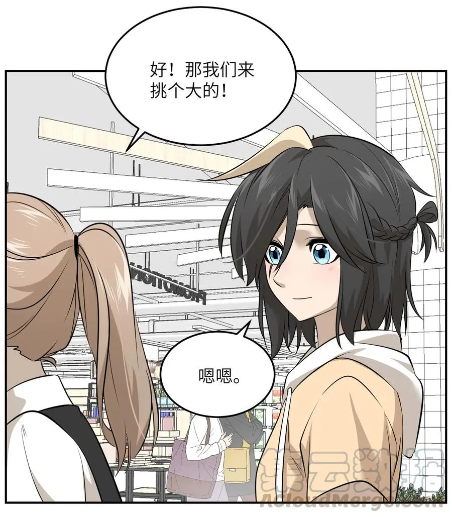 045 我昨晚，怎么了？ 第27页