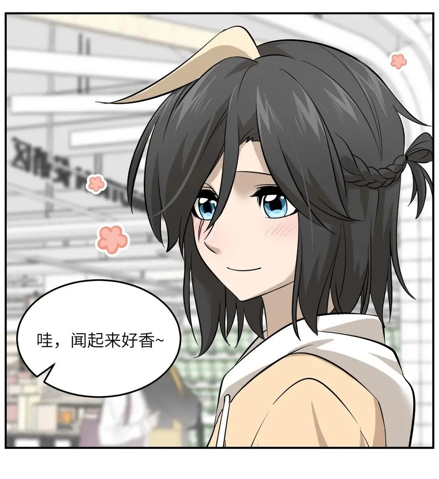 045 我昨晚，怎么了？ 第28页