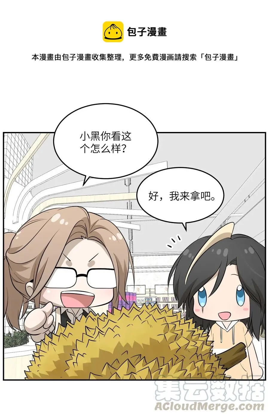 045 我昨晚，怎么了？ 第29页