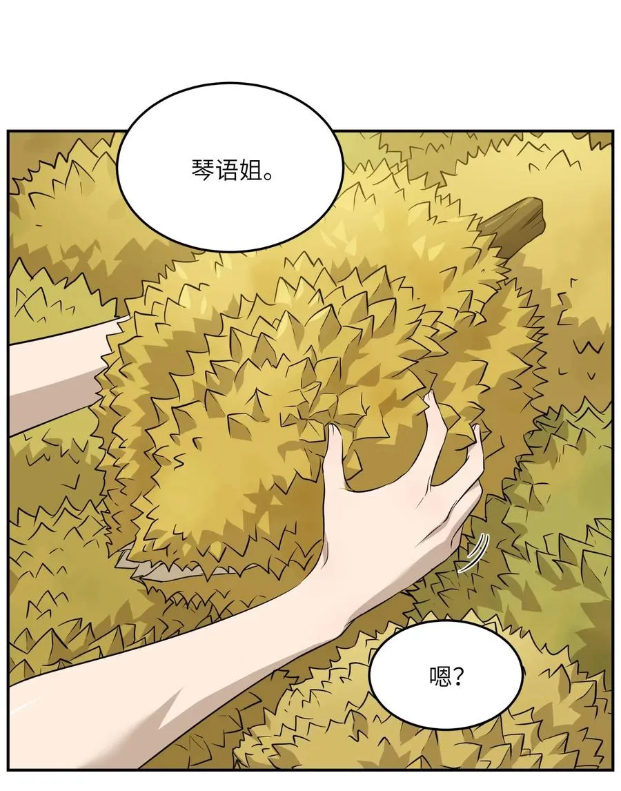 045 我昨晚，怎么了？ 第30页