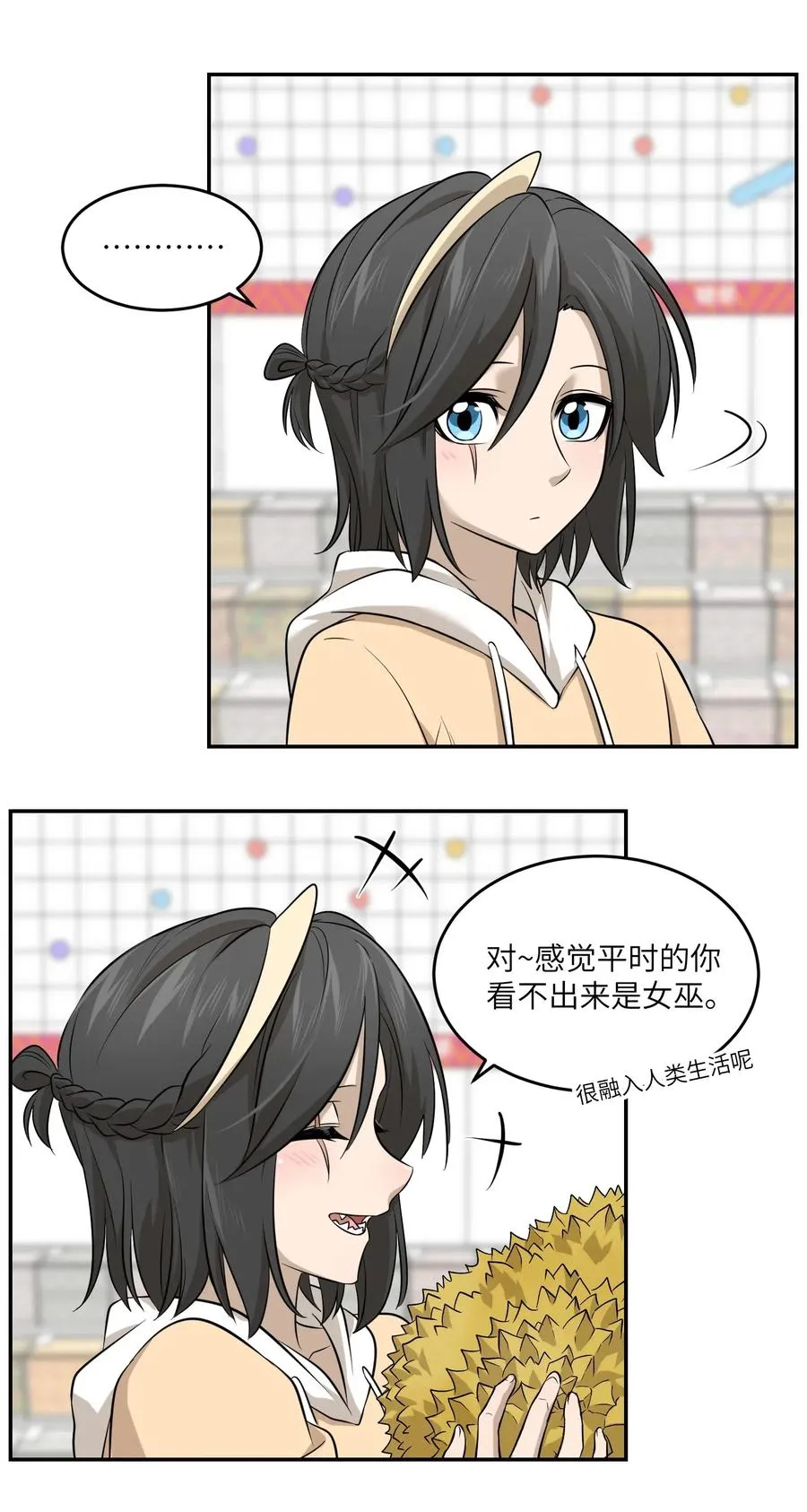 045 我昨晚，怎么了？ 第32页