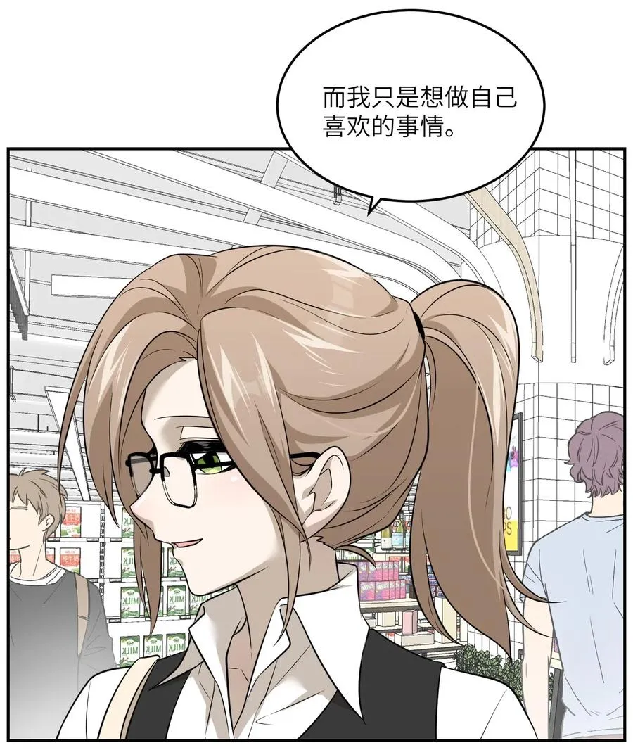 045 我昨晚，怎么了？ 第34页
