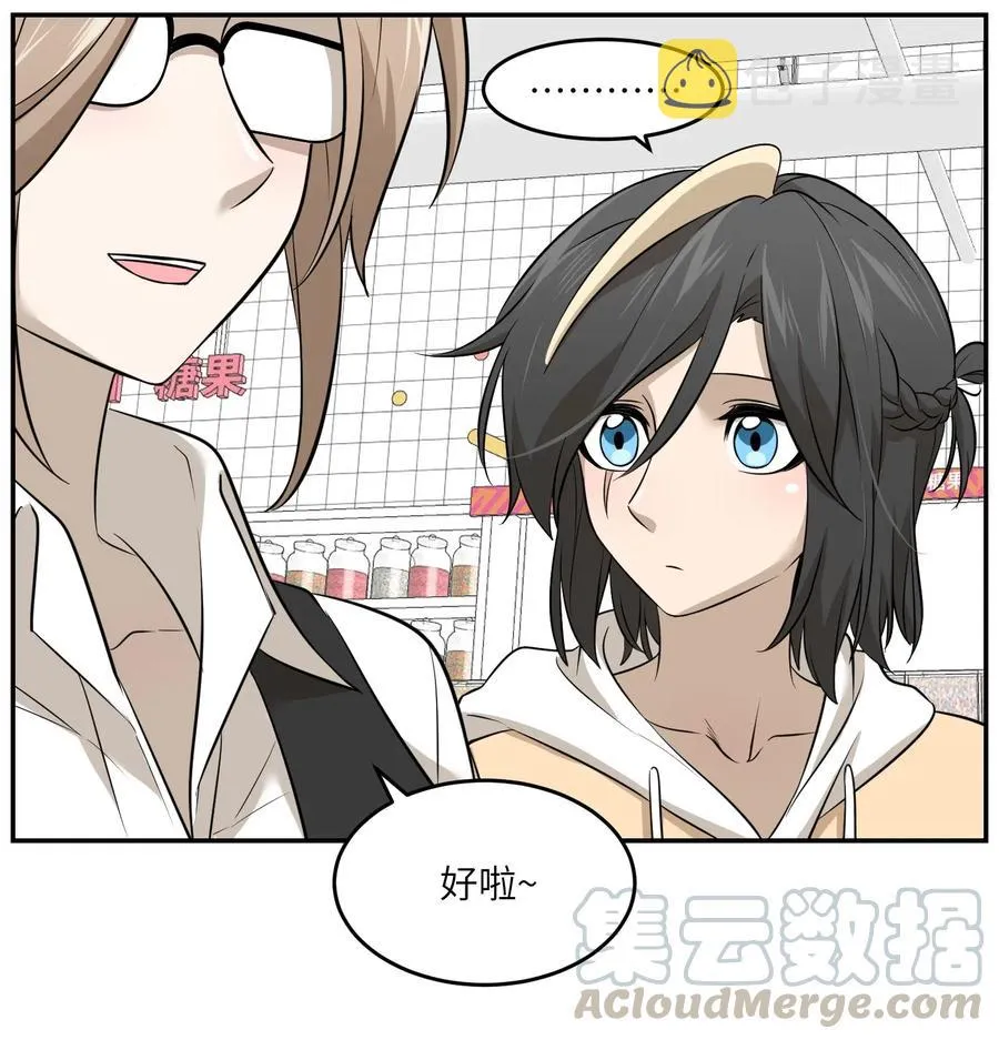 045 我昨晚，怎么了？ 第35页