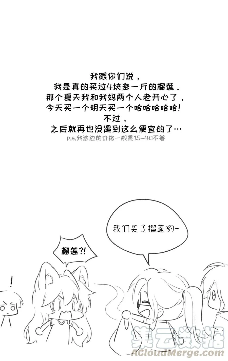 045 我昨晚，怎么了？ 第37页
