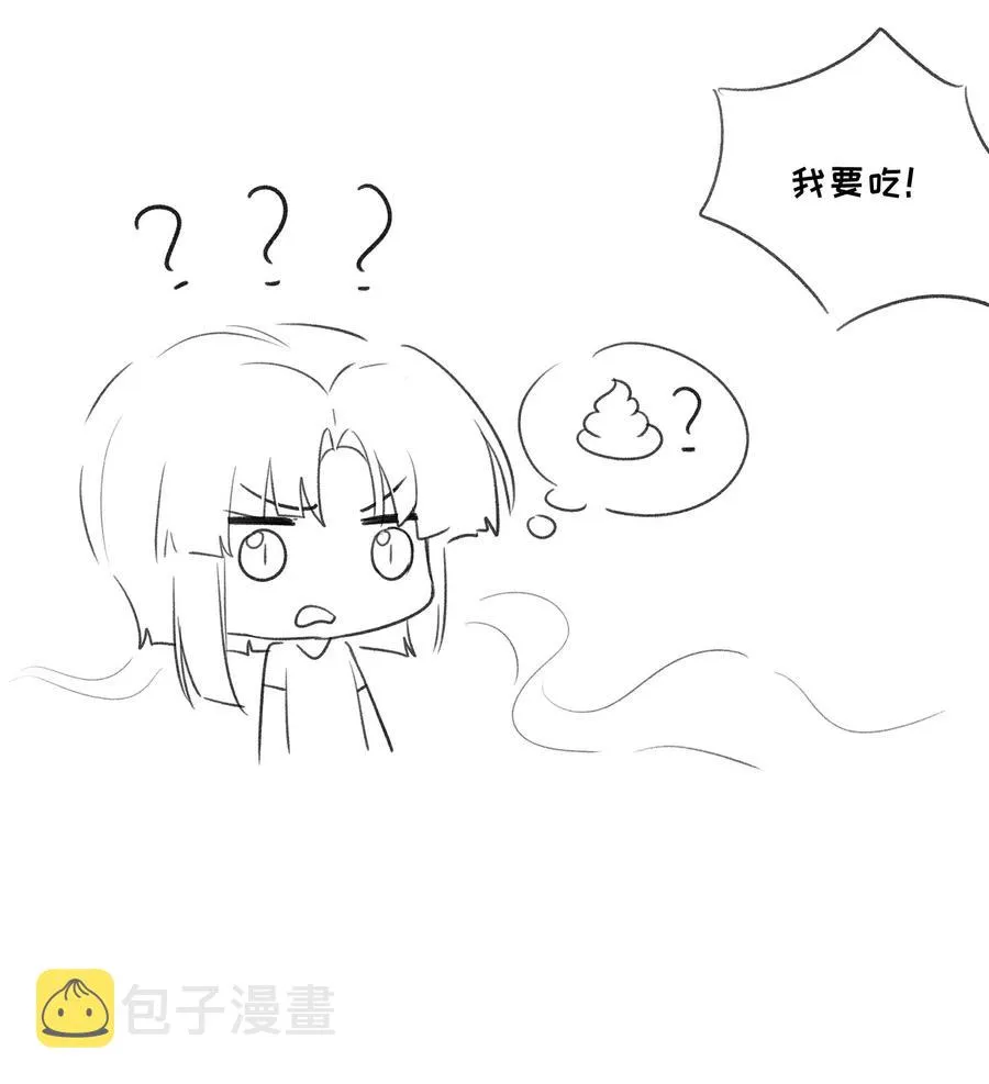 045 我昨晚，怎么了？ 第38页