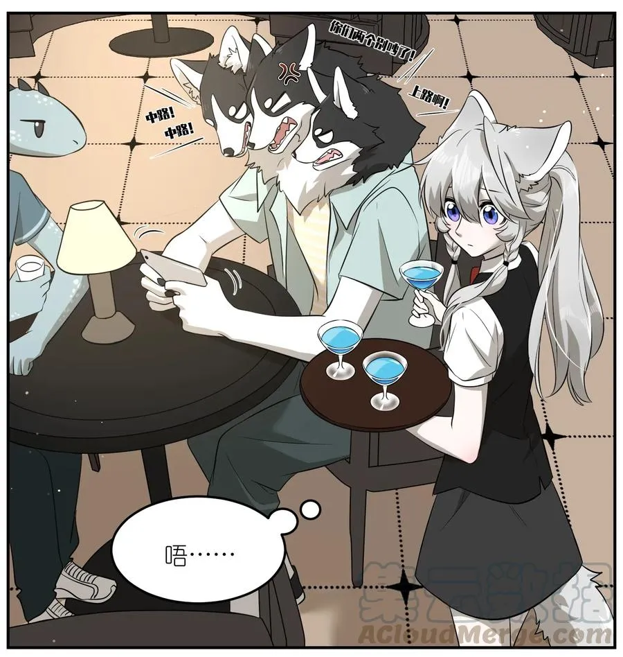 046 醋意 第3页