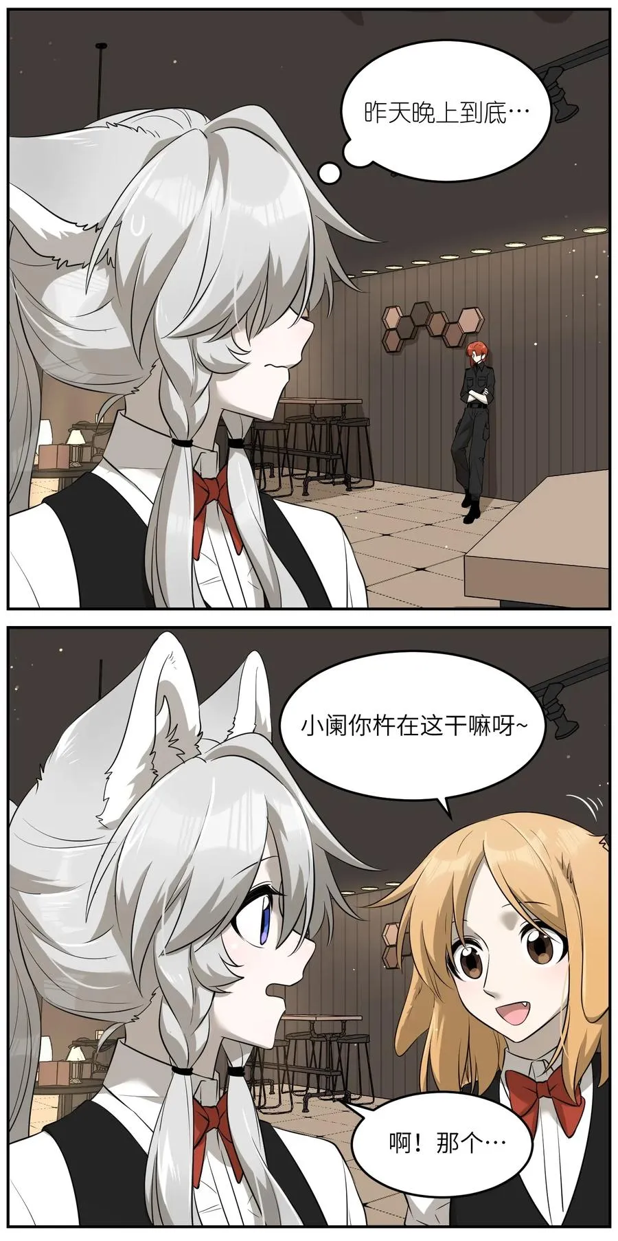 046 醋意 第4页