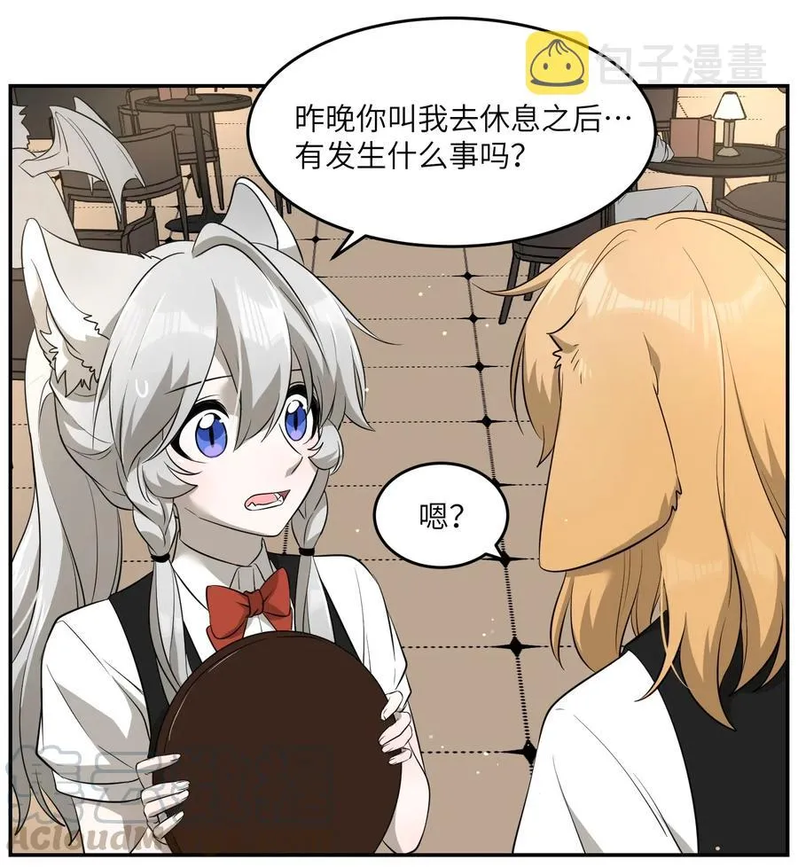 046 醋意 第5页