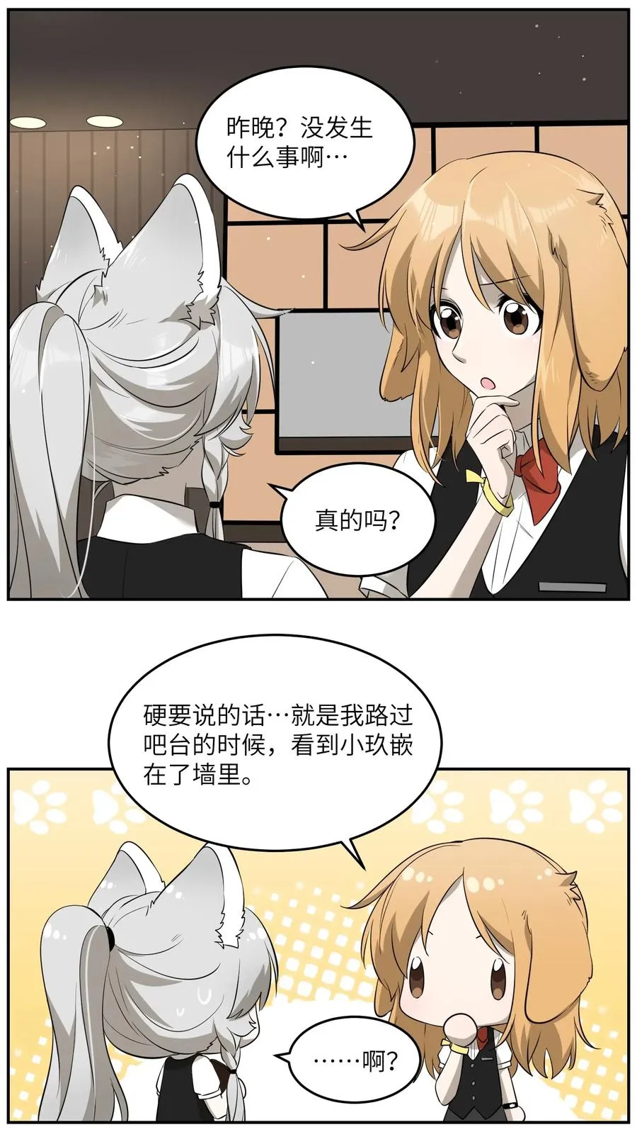 046 醋意 第6页