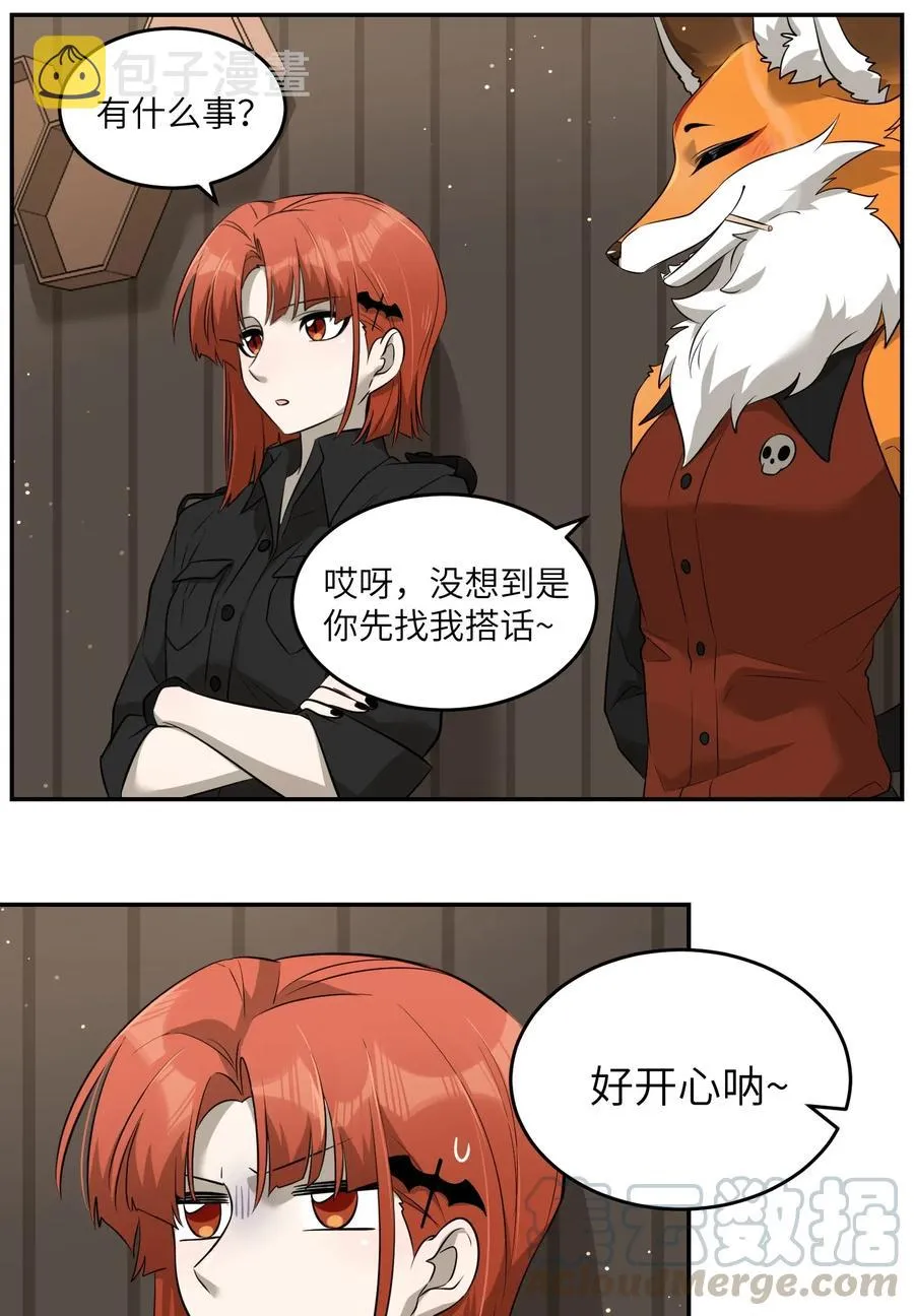 046 醋意 第9页