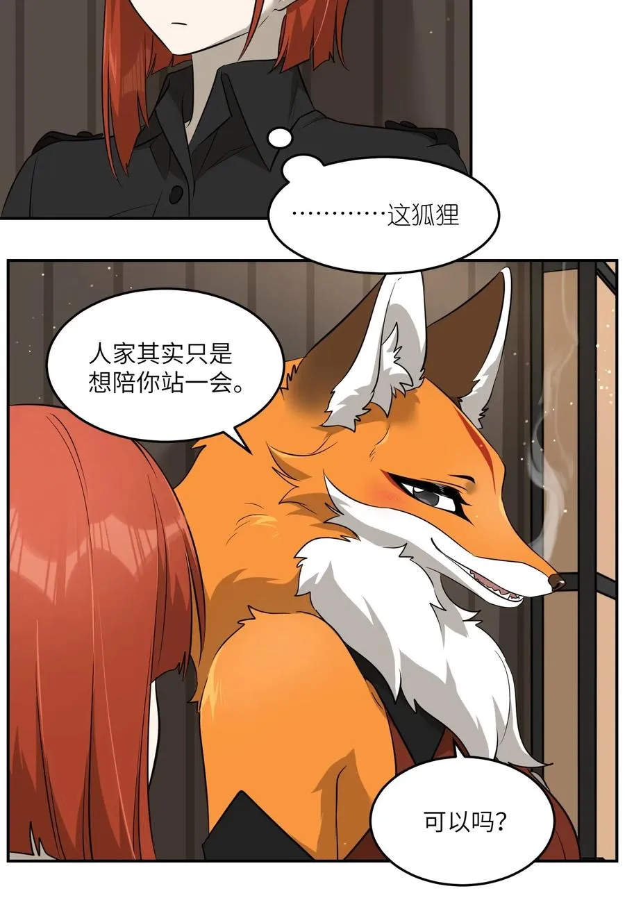 046 醋意 第10页