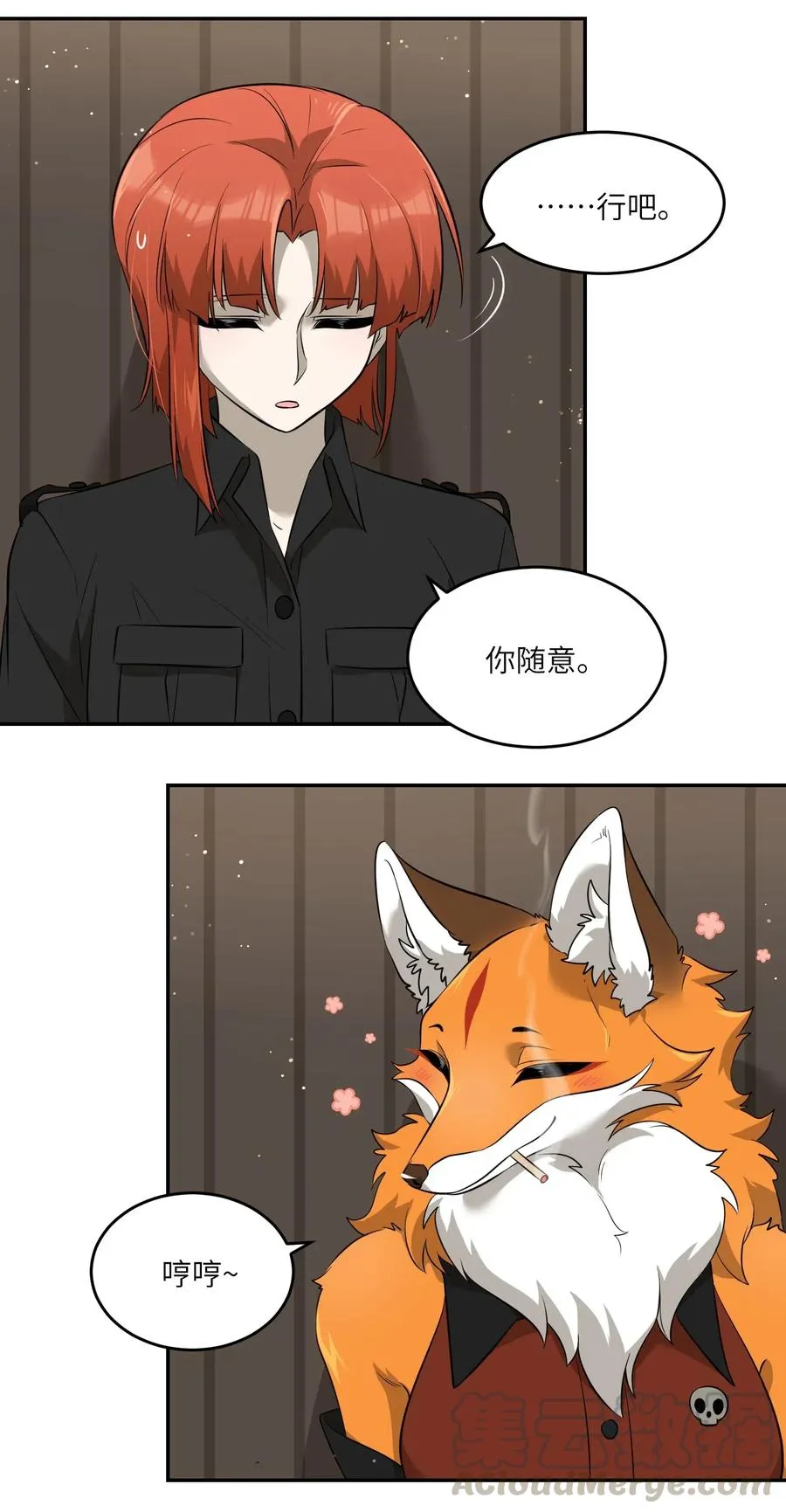 046 醋意 第11页